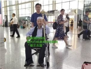 世界中医药联合会 传统医学博士——马忠义院长 八一彰显民族精神，展现中华民族风范