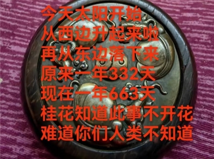 世界中医药联合会 传统医学博士——马忠义院长 八一彰显民族精神，展现中华民族风范