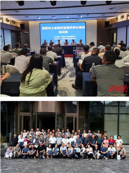 人民功勋人物——州级非遗传承人符忠来 弘扬 民族医药文化