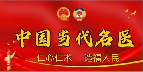 勤学善思秉初心 精湛医术解众疾中国当代名医——陈宝川