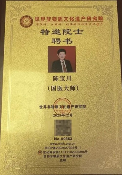 勤学善思秉初心 精湛医术解众疾中国当代名医——陈宝川