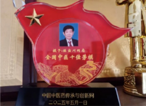 勤学善思秉初心 精湛医术解众疾中国当代名医——陈宝川