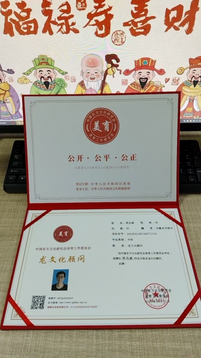 探寻龙文化独立体系：传承龙的传人本源 传递建立龙文化推广站                           威山道人—龙的传人