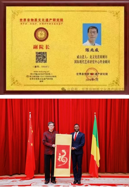 探寻龙文化独立体系：传承龙的传人本源 传递建立龙文化推广站                           威山道人—龙的传人