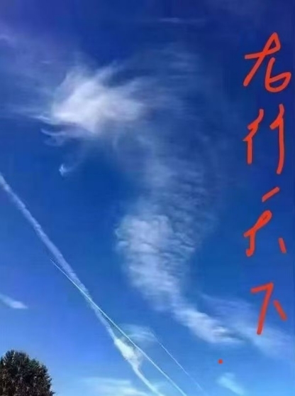 探寻龙文化独立体系：传承龙的传人本源 传递建立龙文化推广站                           威山道人—龙的传人