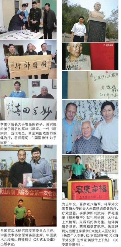 李乘伊教授获授“东方大国 医中医学博士”称号