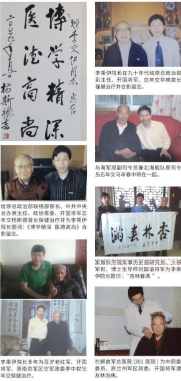 李乘伊教授获授“东方大国 医中医学博士”称号