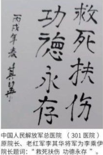 李乘伊教授获授“东方大国 医中医学博士”称号