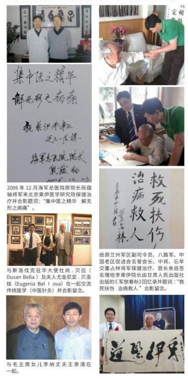 李乘伊教授获授“东方大国 医中医学博士”称号