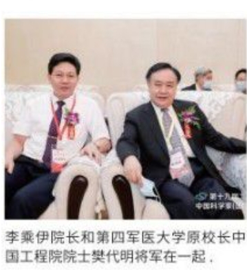 李乘伊教授获授“东方大国 医中医学博士”称号