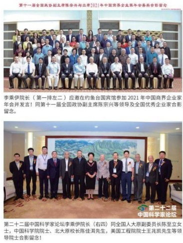 李乘伊教授获授“东方大国 医中医学博士”称号