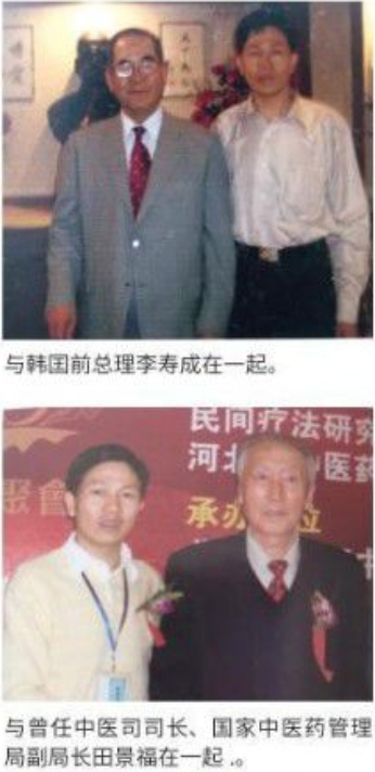 李乘伊教授获授“东方大国 医中医学博士”称号