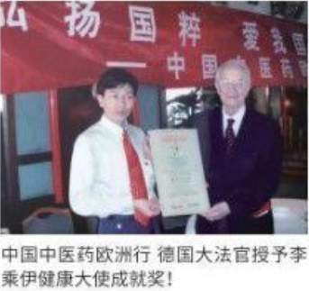 李乘伊教授获授“东方大国 医中医学博士”称号