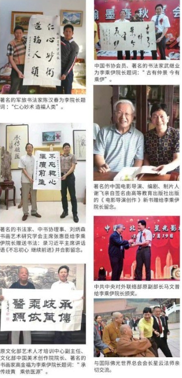 李乘伊教授获授“东方大国 医中医学博士”称号