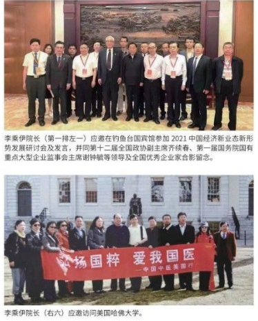 李乘伊教授获授“东方大国 医中医学博士”称号