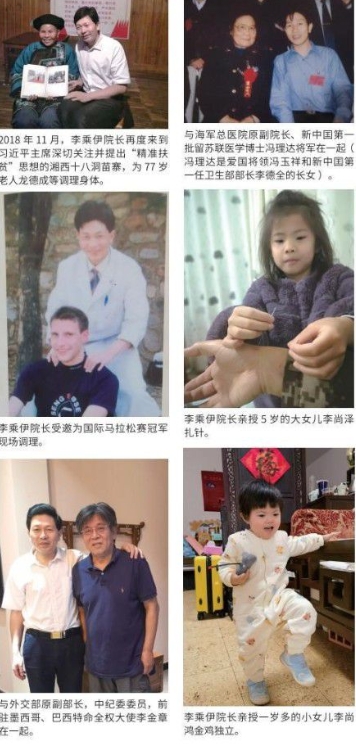 李乘伊教授获授“东方大国 医中医学博士”称号