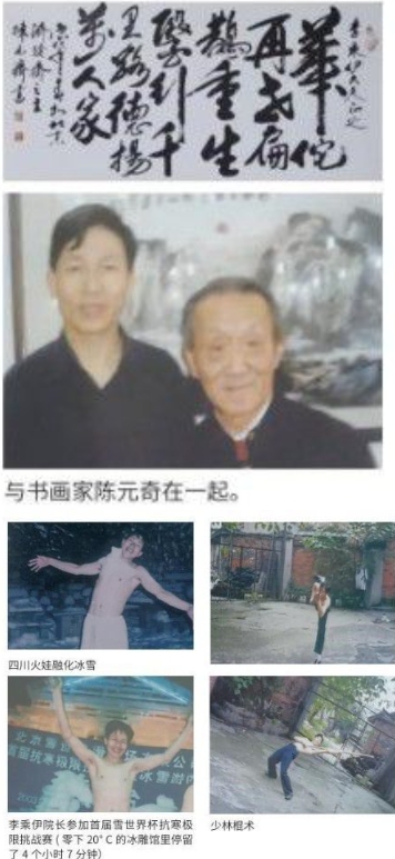 李乘伊教授获授“东方大国 医中医学博士”称号