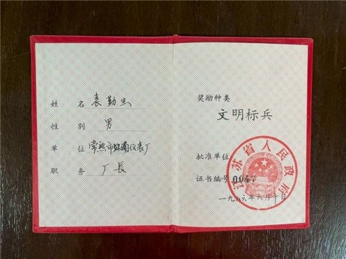 《袁勤生管理思想》展示厅