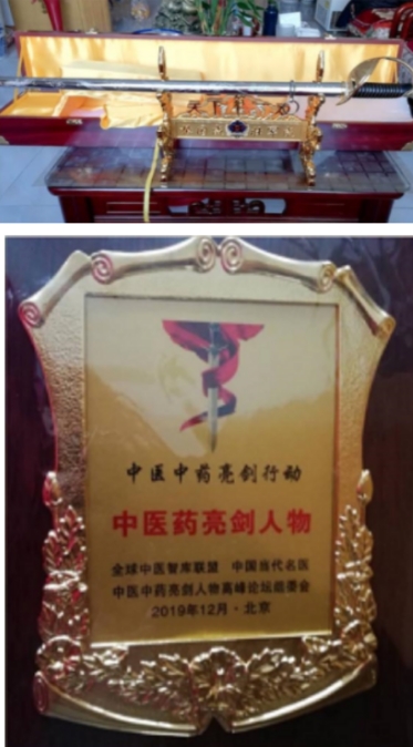 心系祖国  服务为民 中国当代 名医——赵秀花