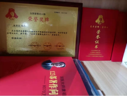 心系祖国  服务为民 中国当代 名医——赵秀花