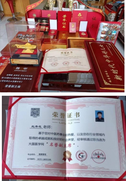 心系祖国  服务为民 中国当代 名医——赵秀花