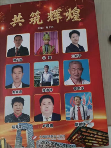 心系祖国  服务为民 中国当代 名医——赵秀花