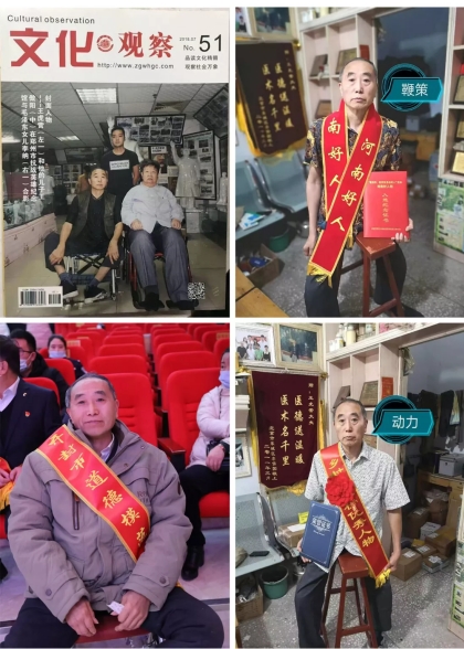 河南乡村医生 王虎营 风雨行医路 大爱 暖人心