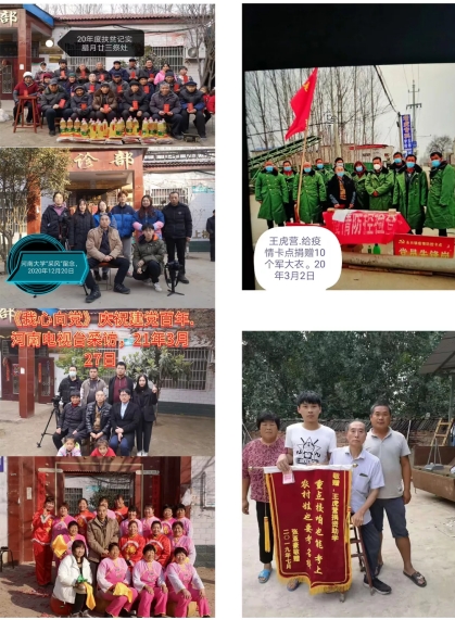 河南乡村医生 王虎营 风雨行医路 大爱 暖人心