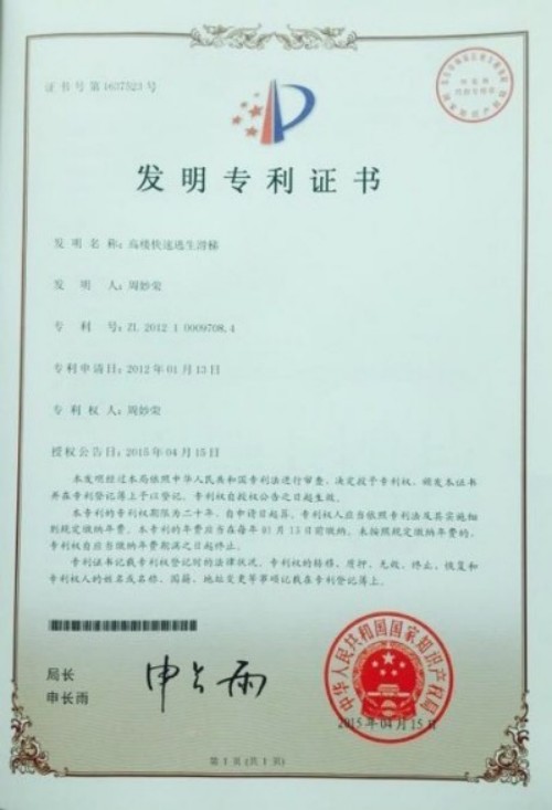 重大民生创新——秒级响应救援 火灾频发 生灵涂炭 将彻底改变