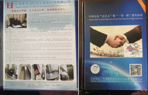 重大民生创新——秒级响应救援 火灾频发 生灵涂炭 将彻底改变