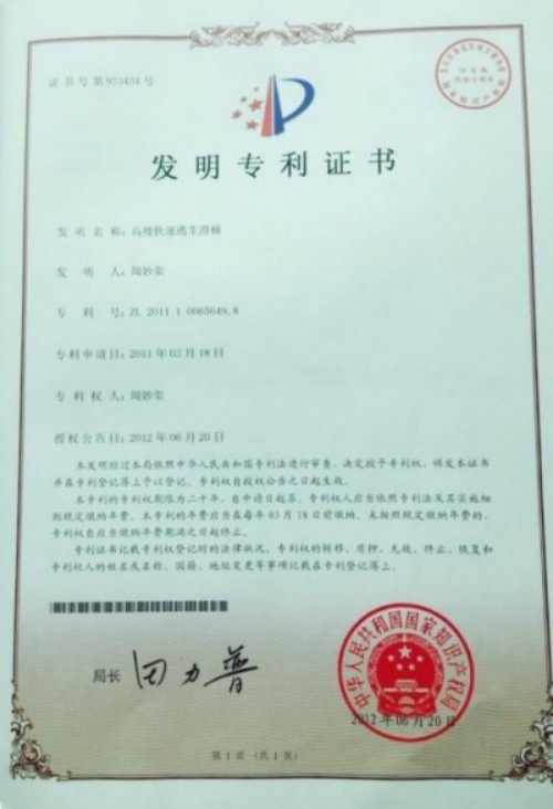 颠覆性创新——秒级响应救援 火灾频发 生灵涂炭 将彻底改变