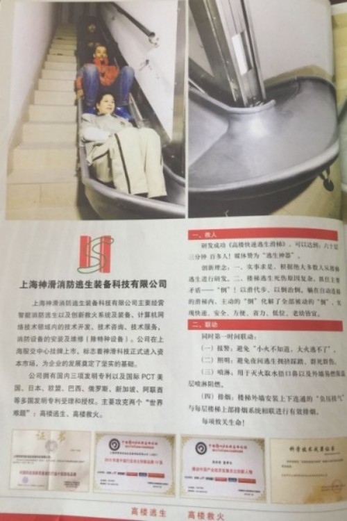 颠覆性创新——秒级响应救援 火灾频发 生灵涂炭 将彻底改变