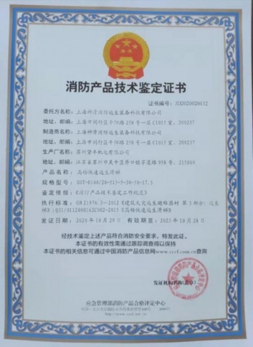 颠覆性创新——秒级响应救援 火灾频发 生灵涂炭 将彻底改变