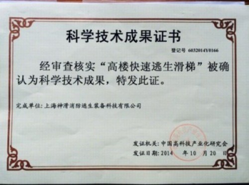 颠覆性创新——秒级响应救援 火灾频发 生灵涂炭 将彻底改变