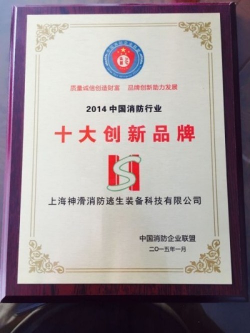 颠覆性创新——秒级响应救援 火灾频发 生灵涂炭 将彻底改变