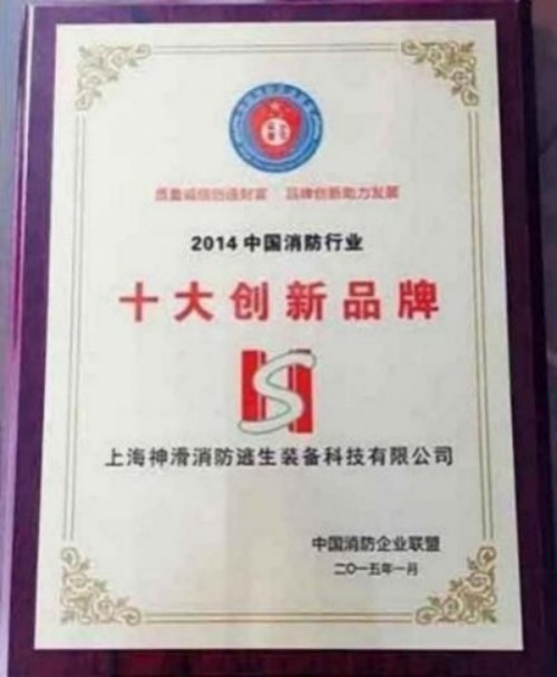 颠覆性创新——秒级响应救援 火灾频发 生灵涂炭 将彻底改变