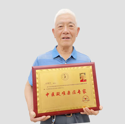 中医药文化 传承人 疑难杂症专家——汤明灯