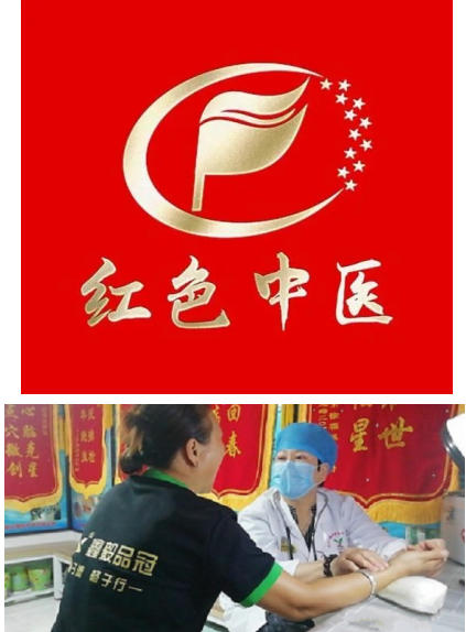 华夏名医 最美 名中医——赵秀花