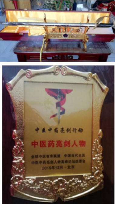 华夏名医 最美 名中医——赵秀花