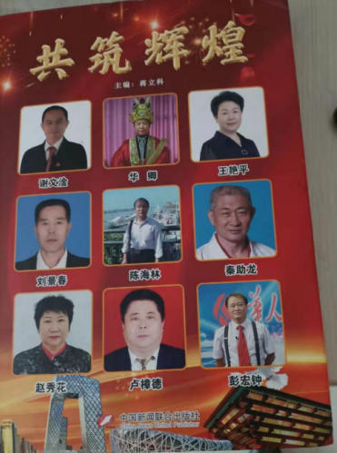 华夏名医 最美 名中医——赵秀花