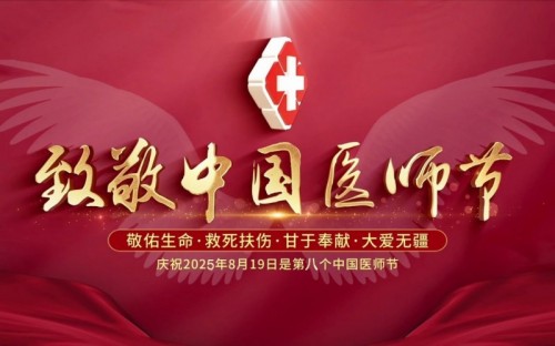 著名中医——齐生亮