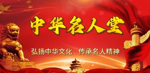 新时代国医大师——闵繁君