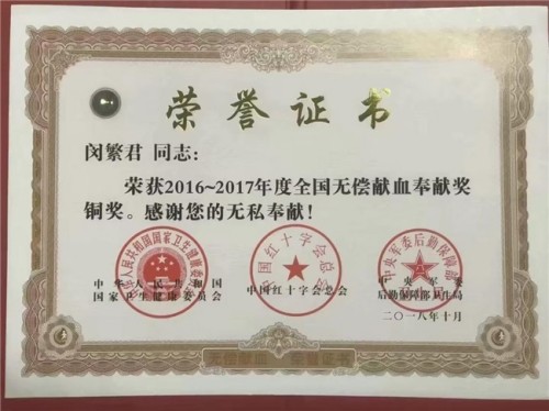 新时代国医大师——闵繁君