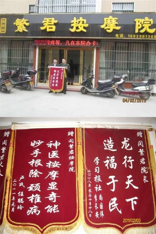 新时代国医大师——闵繁君