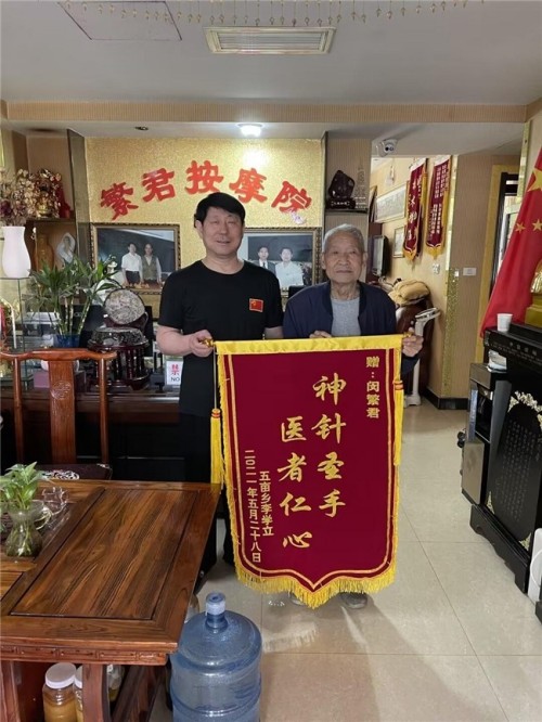 新时代国医大师——闵繁君