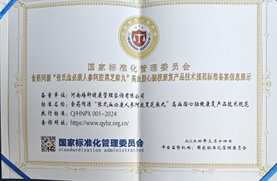 当代著名国医圣手张培轩