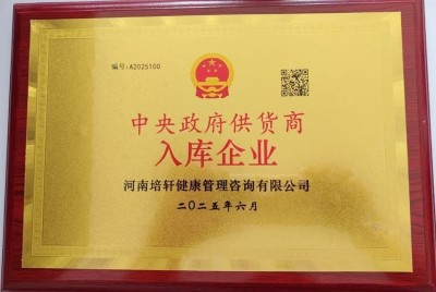 当代著名国医圣手张培轩