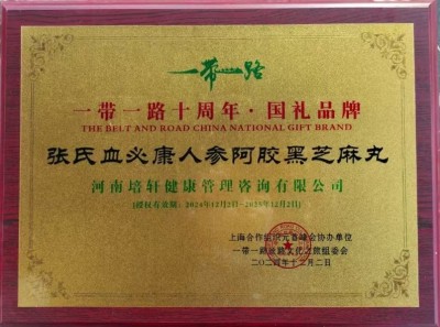 当代著名国医圣手张培轩