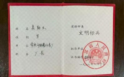 破茧卌秋织 经纬 ，耕心万里种青松