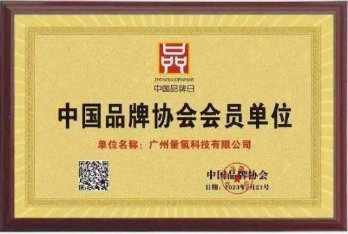 量子氢氧健康第一人长寿哥（廖永贵）